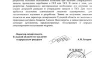 Месторождение известняка и керамзитовых глин.